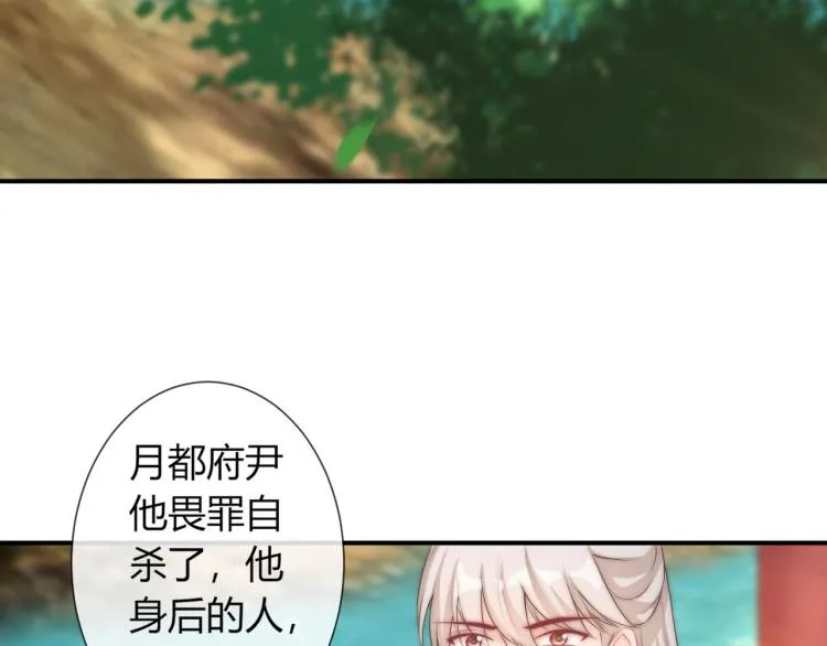 第22话 我不会再逃跑了 第58页