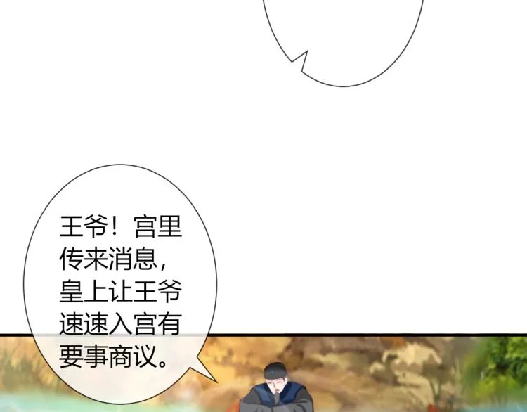 第22话 我不会再逃跑了 第66页