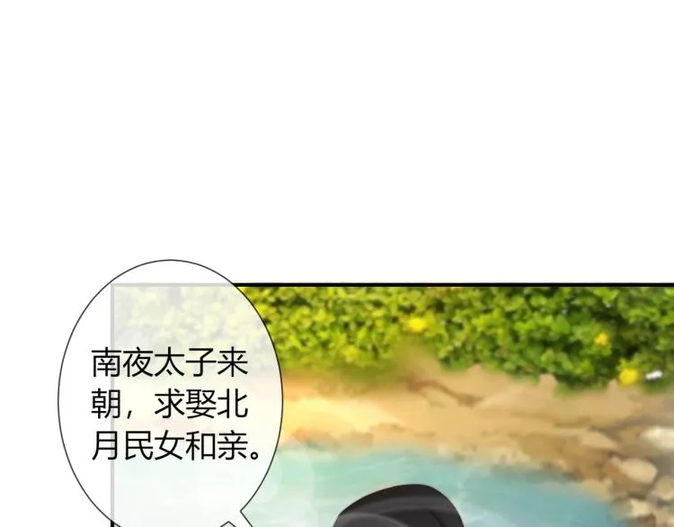 第22话 我不会再逃跑了 第70页