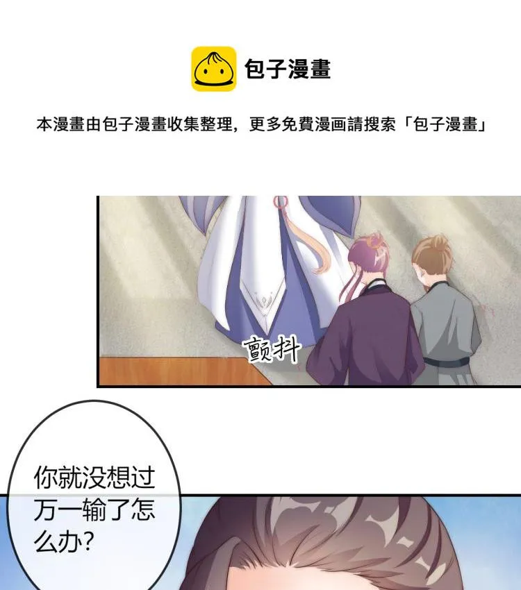 第20话 陷入危机！ 第11页