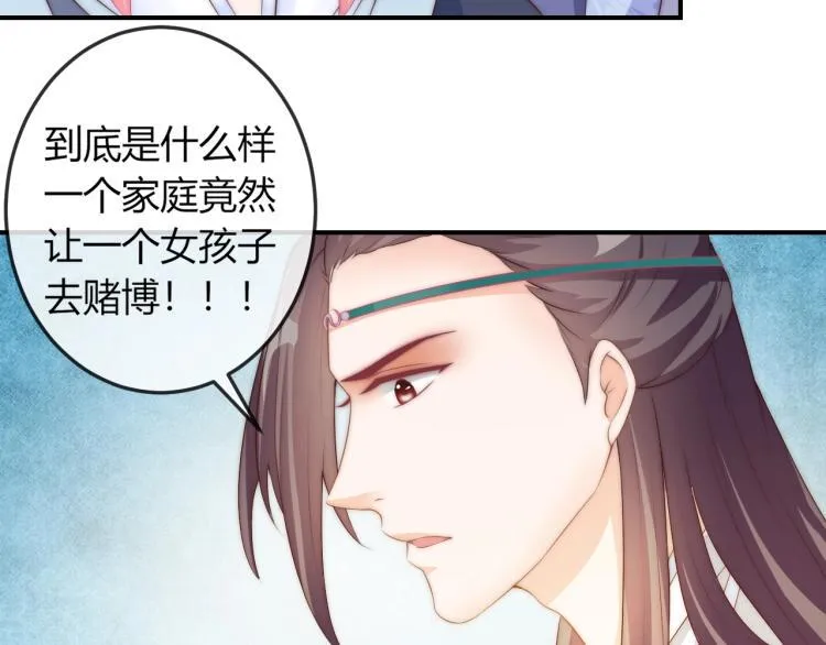 第20话 陷入危机！ 第14页