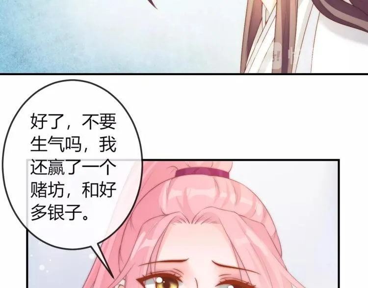 第20话 陷入危机！ 第15页