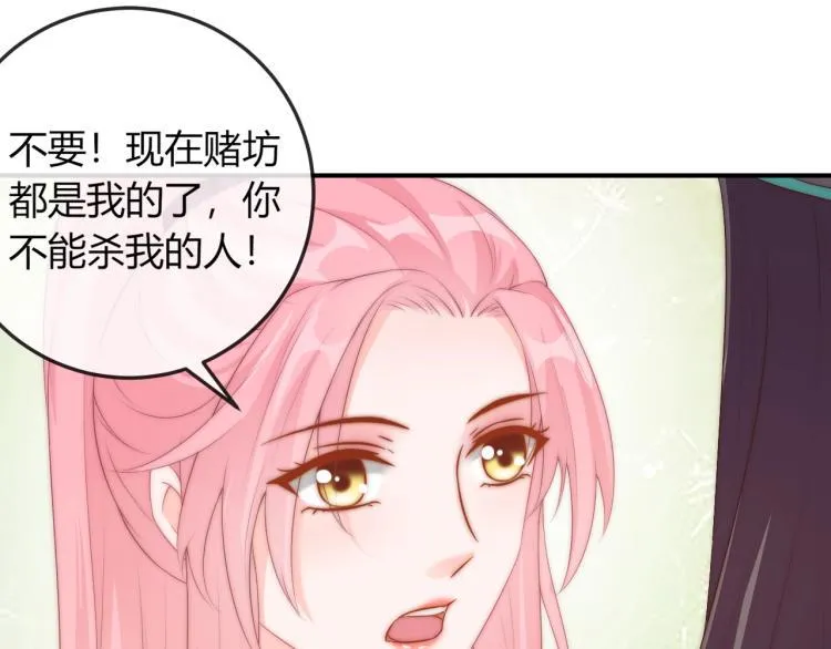 第20话 陷入危机！ 第20页