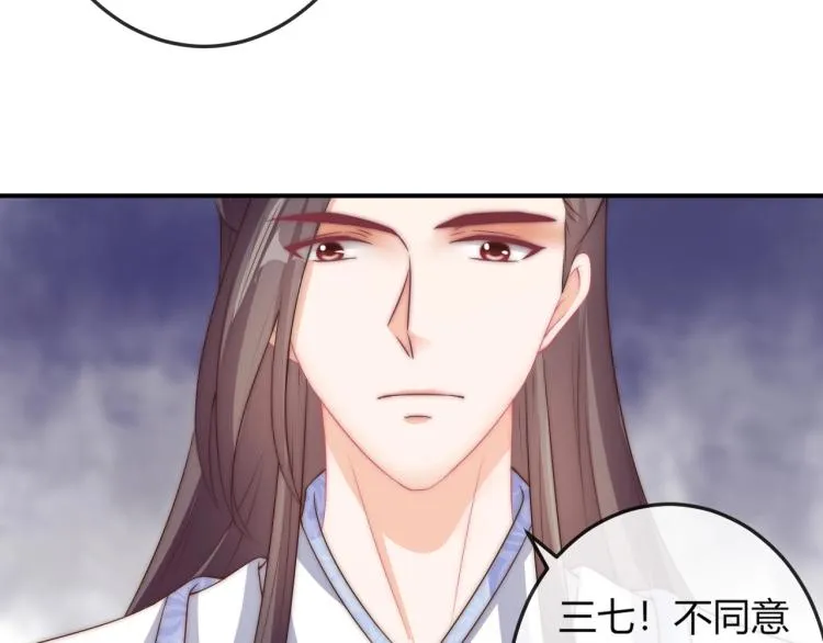 第20话 陷入危机！ 第25页