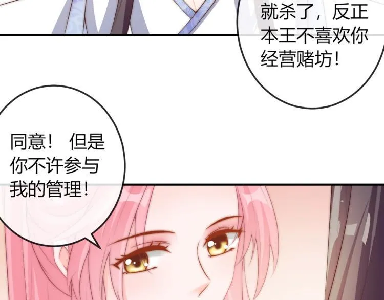 第20话 陷入危机！ 第26页