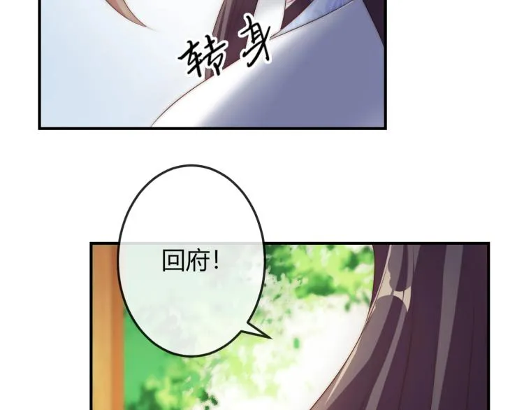 第20话 陷入危机！ 第29页