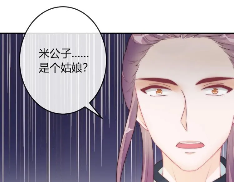 第20话 陷入危机！ 第32页