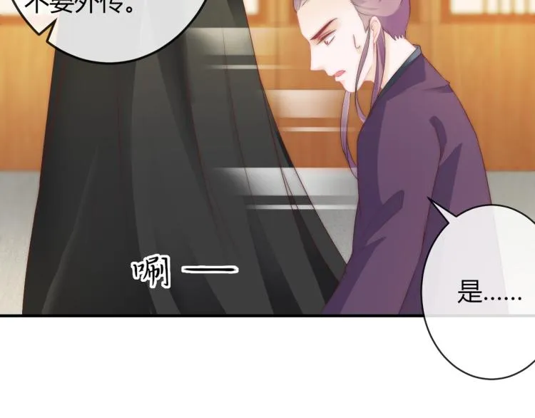 第20话 陷入危机！ 第34页