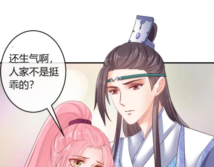 第20话 陷入危机！ 第38页