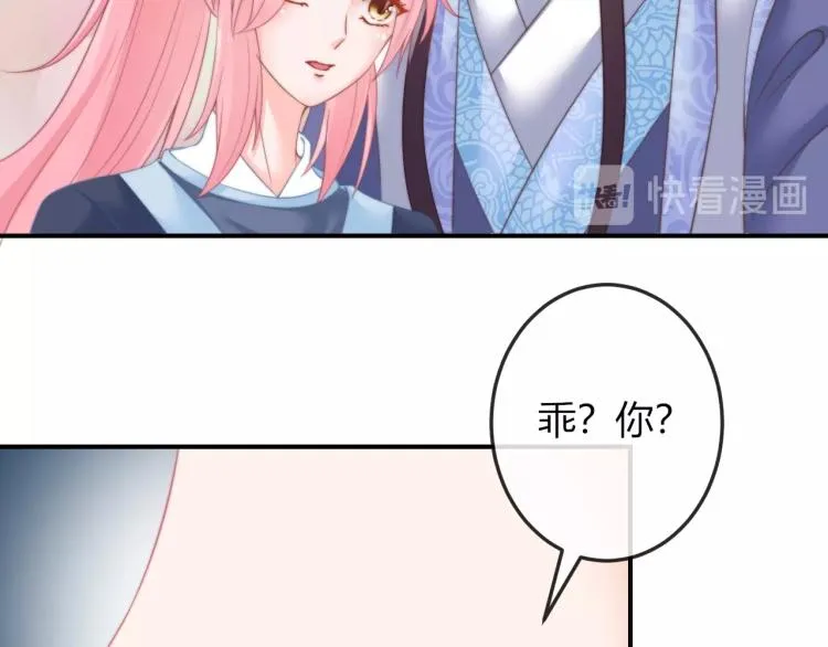 第20话 陷入危机！ 第39页