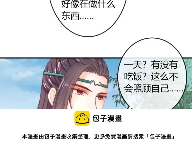 第20话 陷入危机！ 第50页