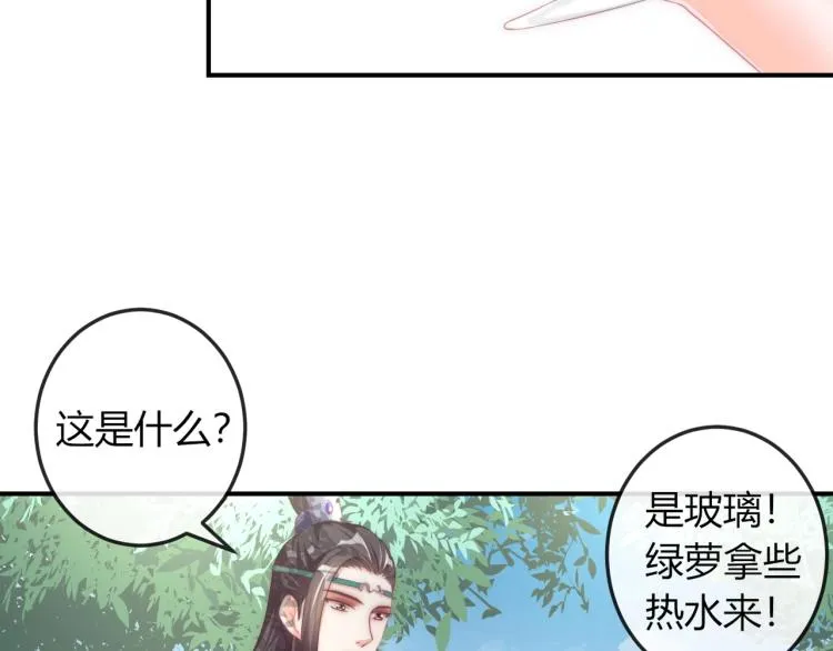 第20话 陷入危机！ 第54页