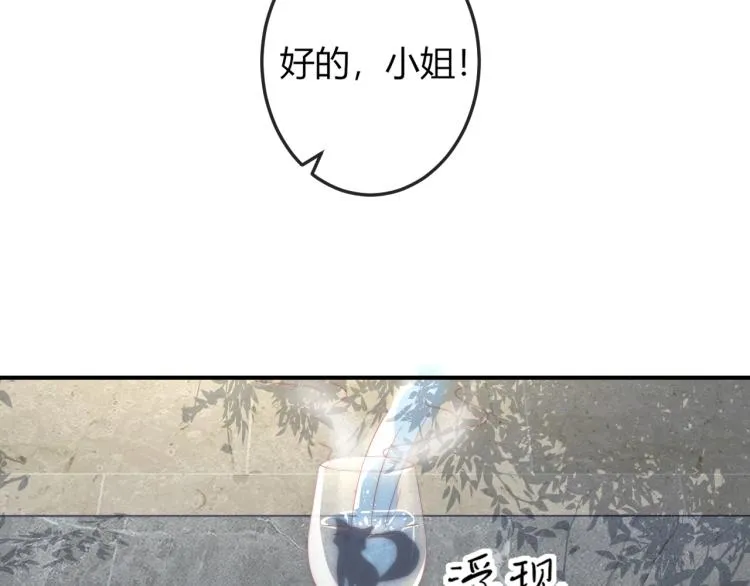 第20话 陷入危机！ 第56页