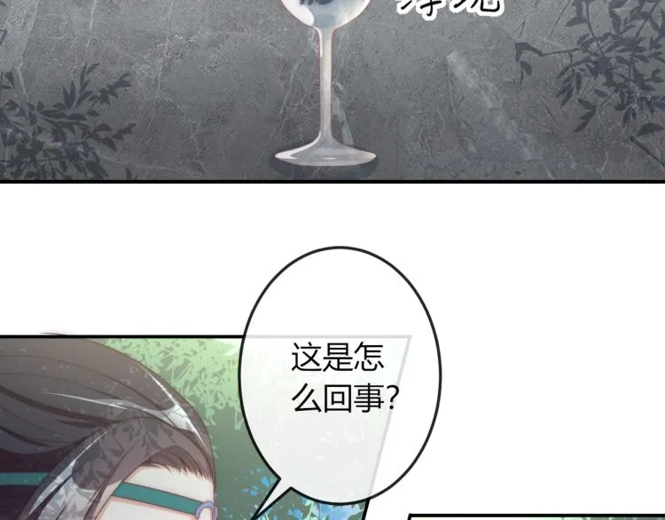 第20话 陷入危机！ 第57页