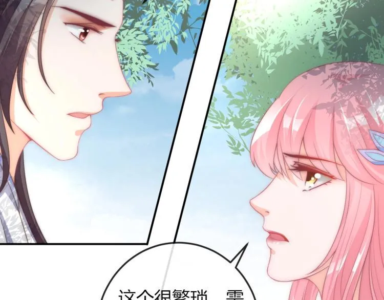 第20话 陷入危机！ 第58页