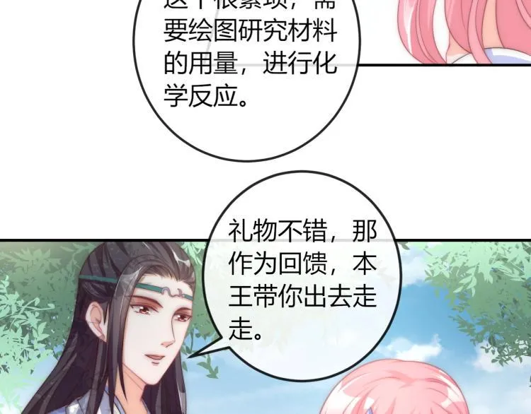 第20话 陷入危机！ 第59页