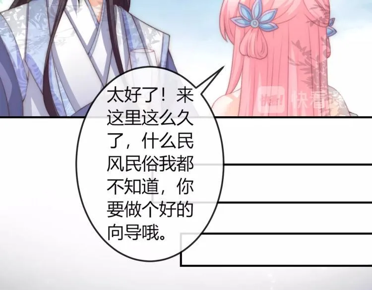 第20话 陷入危机！ 第60页