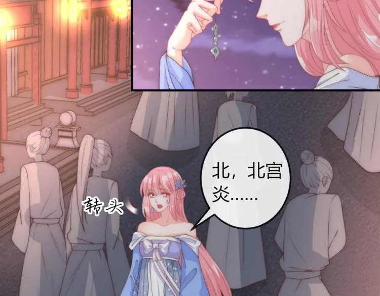 第20话 陷入危机！ 第66页