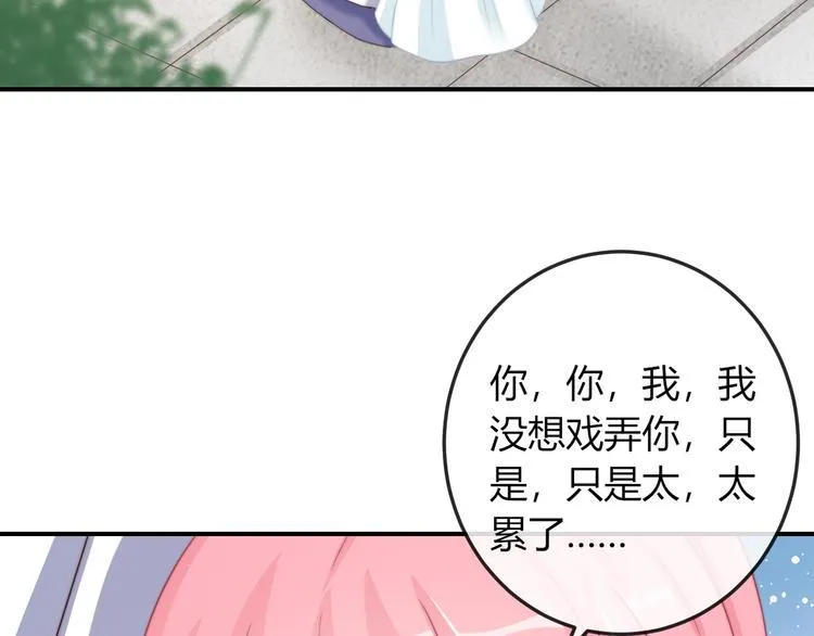 第18话 三个条件！ 第6页