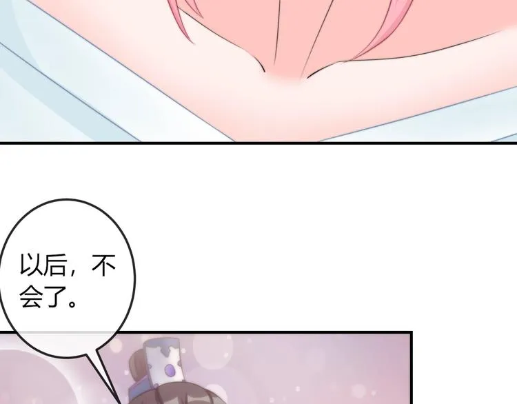第18话 三个条件！ 第8页