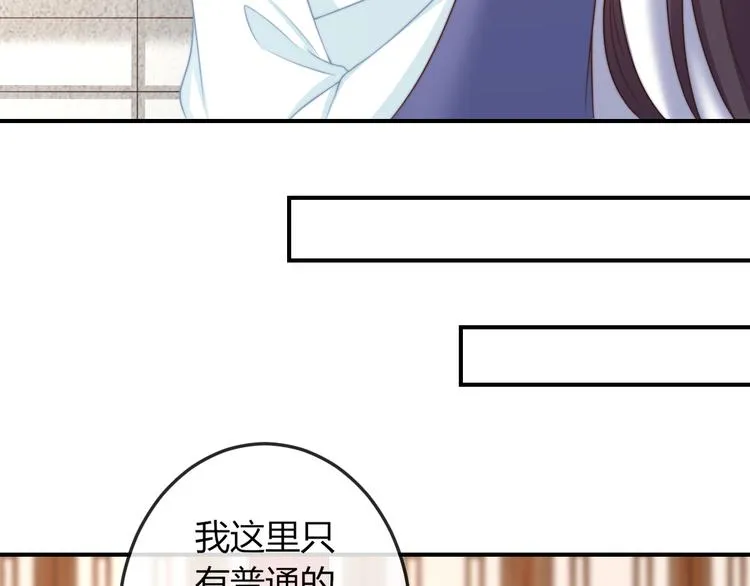 第18话 三个条件！ 第14页