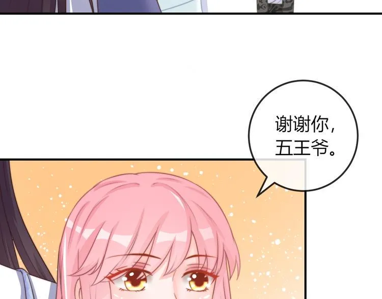第18话 三个条件！ 第16页