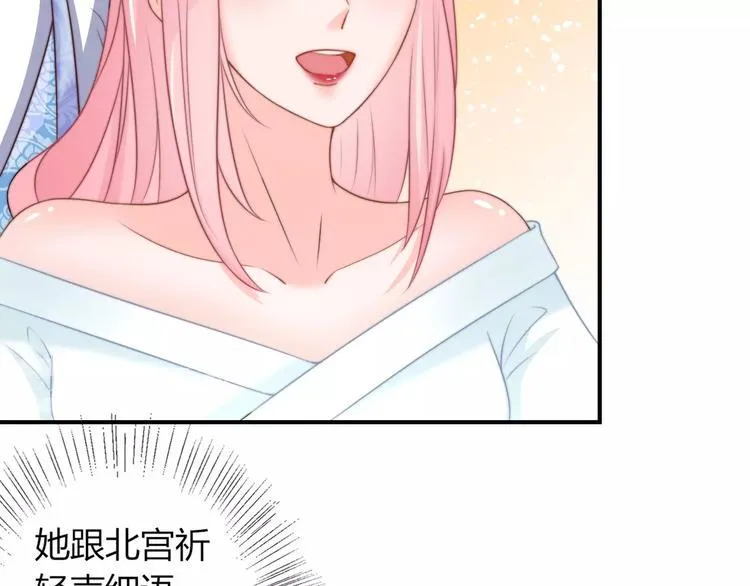 第18话 三个条件！ 第17页
