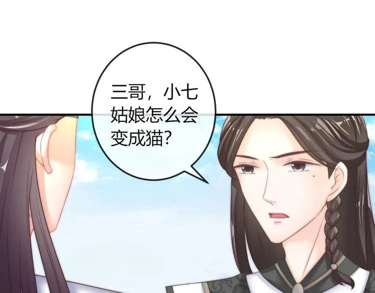 第18话 三个条件！ 第20页