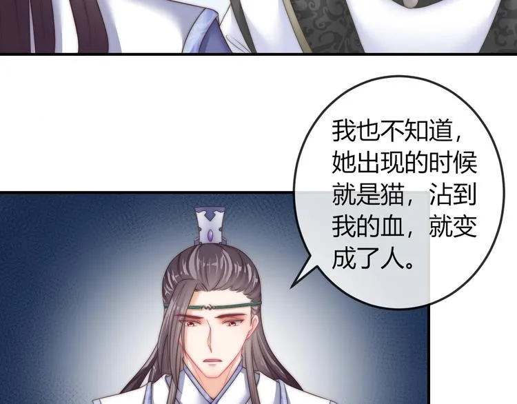 第18话 三个条件！ 第21页