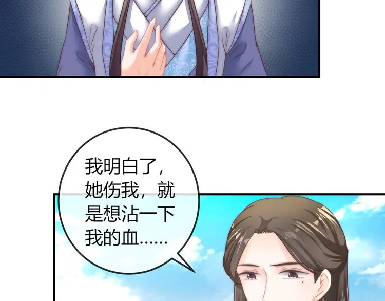 第18话 三个条件！ 第22页