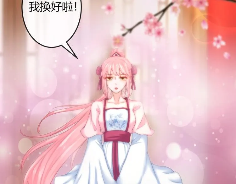 第18话 三个条件！ 第24页