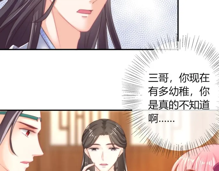 第18话 三个条件！ 第30页
