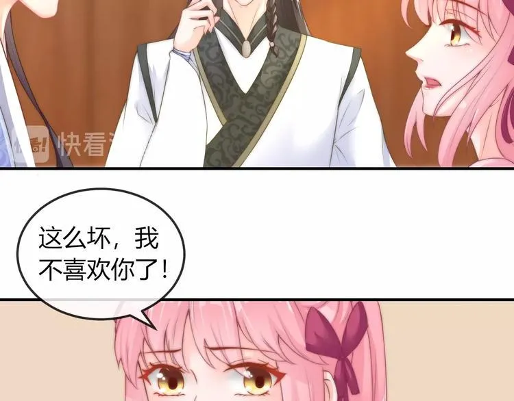 第18话 三个条件！ 第31页