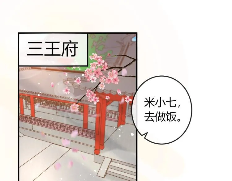 第18话 三个条件！ 第35页