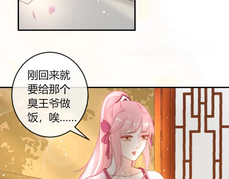 第18话 三个条件！ 第36页