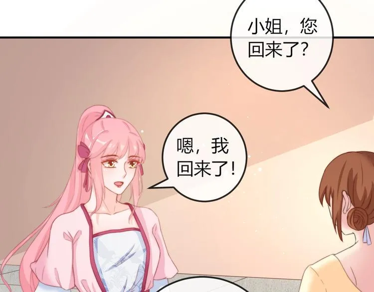 第18话 三个条件！ 第38页