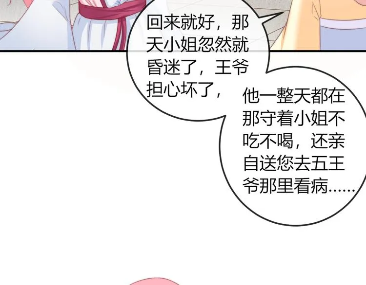 第18话 三个条件！ 第39页