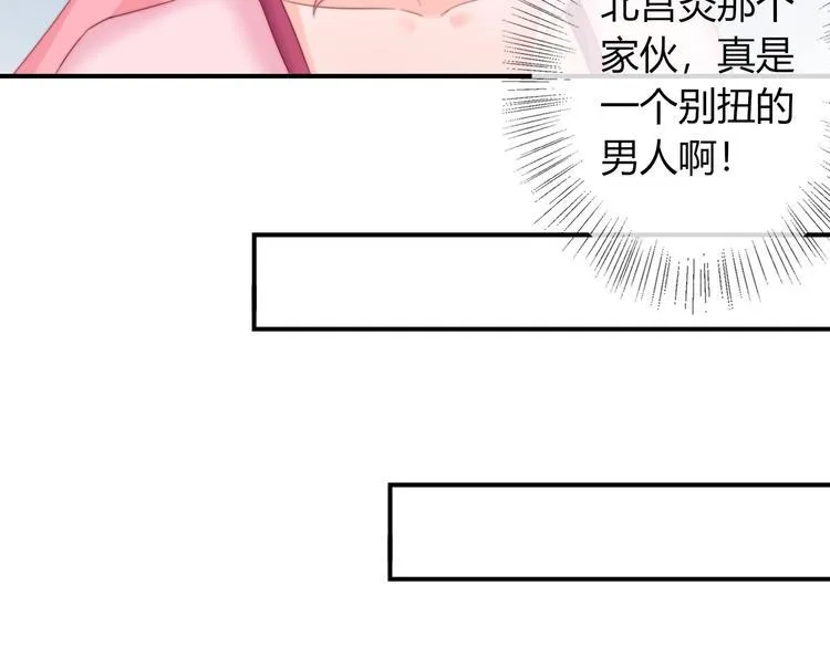 第18话 三个条件！ 第41页