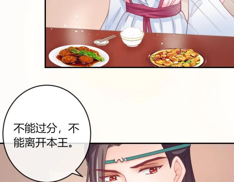 第18话 三个条件！ 第46页