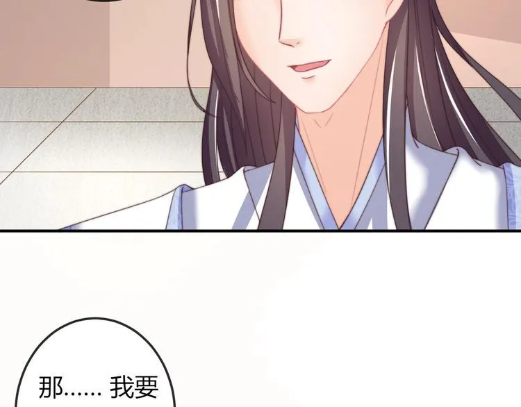 第18话 三个条件！ 第47页