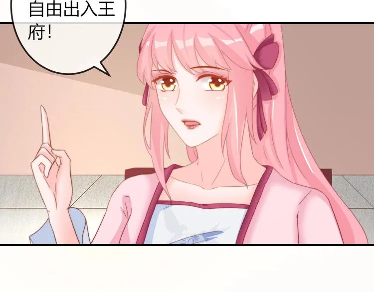 第18话 三个条件！ 第48页