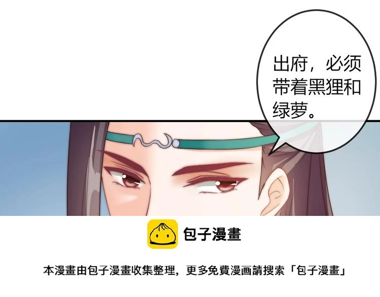 第18话 三个条件！ 第50页