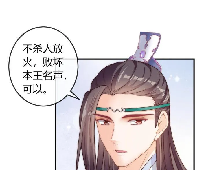 第18话 三个条件！ 第53页