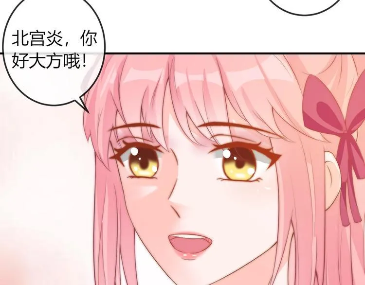 第18话 三个条件！ 第56页