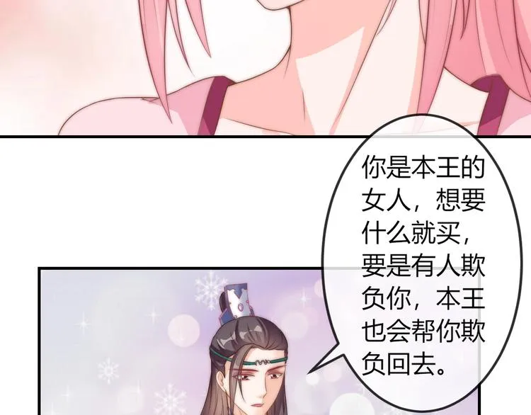 第18话 三个条件！ 第57页