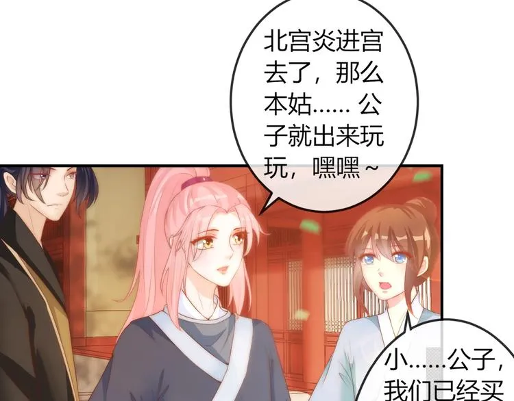 第18话 三个条件！ 第62页