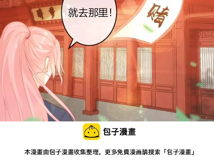 第18话 三个条件！ 第64页
