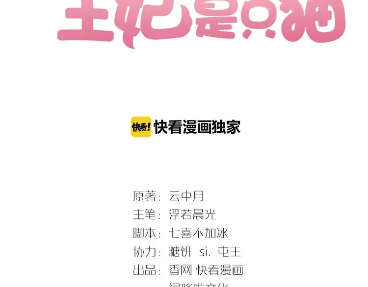 第19话 小七的豪赌！ 第3页