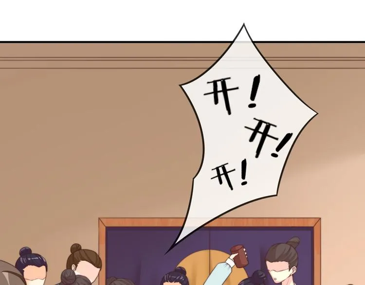 第19话 小七的豪赌！ 第5页