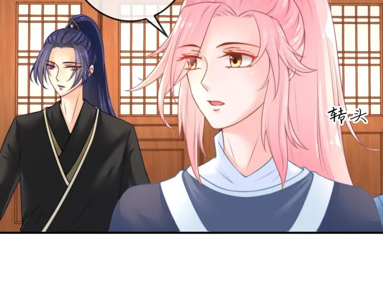 第19话 小七的豪赌！ 第13页